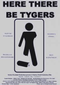 Здесь тоже водятся тигры/Here There Be Tigers (2010)