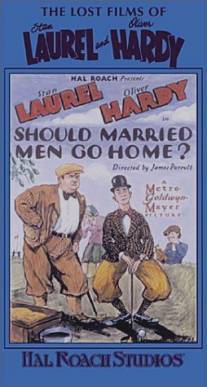 Женатые мужчины должны оставаться дома?/Should Married Men Go Home?