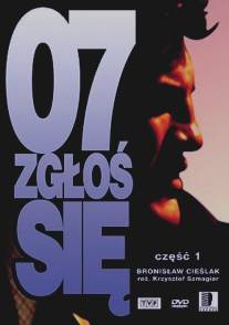 Доложи, 07/07 zglos sie (1976)
