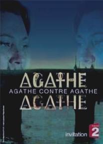 Двойник Агаты/Agathe contre Agathe (2007)