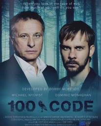Код 100/Hundred Code, The