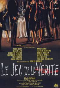 Правдивая игра/Le jeu de la verite (1961)