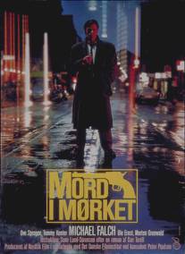 Убийство во тьме/Mord i morket (1986)