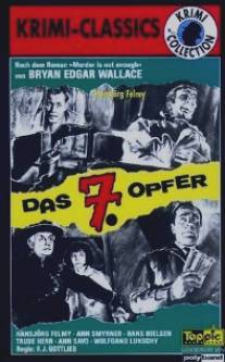 Убийцы на треке/Das siebente Opfer (1964)