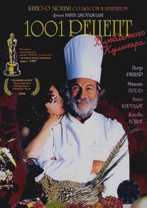 1001 рецепт влюбленного кулинара/Shekvarebuli kulinaris ataserti retsepti (1996)