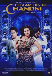 4 дня луны/Chaar Din Ki Chandni (2012)