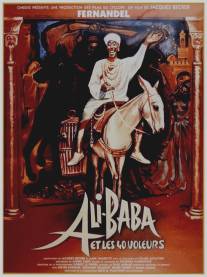 Али Баба и 40 разбойников/Ali Baba et les 40 voleurs (1954)
