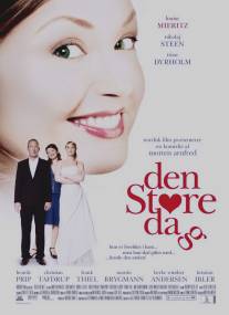 Большой день/Den store dag (2005)