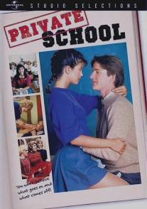Частная школа/Private School (1983)