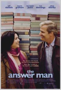 Человек, который все знал/The Answer Man (2008)