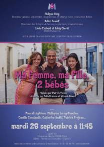 Двое детей, жена и дочь/Ma femme, ma fille, 2 bebes (2010)