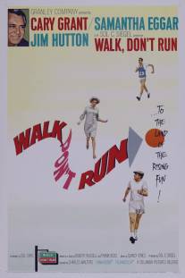 Иди, а не беги/Walk Don't Run (1966)