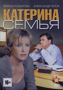 Катерина 3: Семья/Katerina 3: Semya (2011)