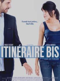 Крутой поворот/Itineraire bis (2011)