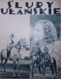 Обеты уланские/Sluby ulanskie (1934)