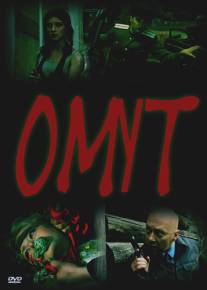 Омут/Omut (2007)