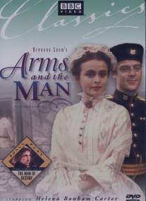 Оружие и человек/Arms and the Man (1989)