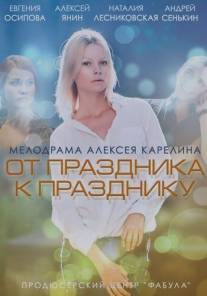 От праздника к празднику/Ot prazdnika k prazdniku (2014)