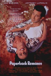 Счастливый перелом/Lucky Break (1994)