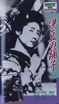Танцовщица из Идзу: Там, где распускаются цветы любви/Koi no hana saku Izu no odoriko (1933)