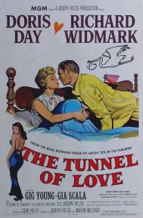 Туннель любви/Tunnel of Love, The (1958)
