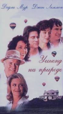Уикенд на природе/A Weekend in the Country (1995)