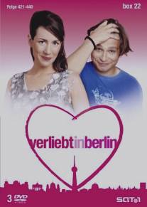 Влюблена в Берлине/Verliebt in Berlin
