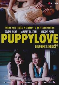 Юная любовь/Puppylove (2013)