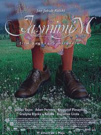 Жасмин/Jasminum (2006)