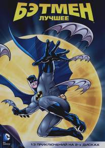 Бэтмен/Batman: The Animated Series