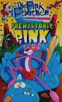 Доисторическая пантера/Prehistoric Pink (1968)