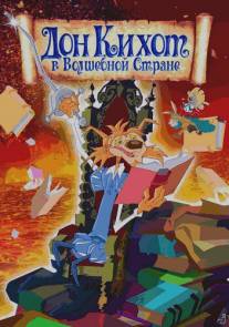 Дон Кихот в волшебной стране/Las aventuras de Don Quijote (2010)