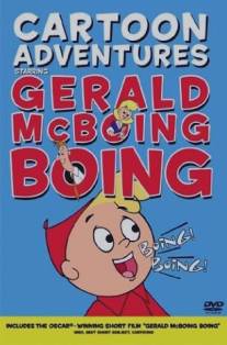 Джеральд МакБоинг-Боинг/Gerald McBoing-Boing (1950)