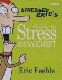 Эрика достали/Stressed Eric
