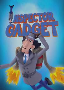 Инспектор Гаджет/Inspector Gadget
