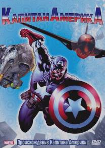 Капитан Америка/Captain America (1966)
