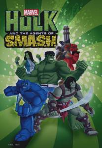 Халк и агенты СМЭШ/Hulk and the Agents of S.M.A.S.H. (2013)