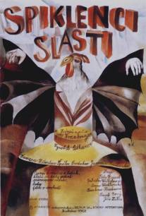 Конспираторы наслаждений/Spiklenci slasti (1996)