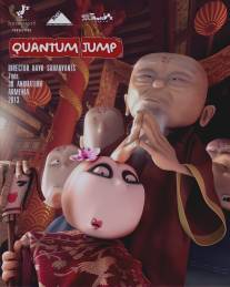 Квантовый скачок/Quantum Jump (2013)