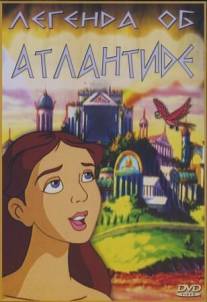 Легенда об Атлантиде/Legend of Atlantis, The (1999)