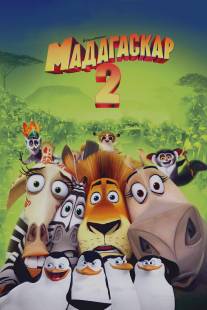 Мадагаскар 2/Madagascar: Escape 2 Africa (2008)