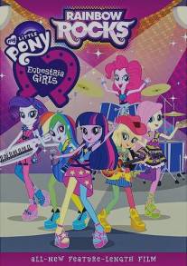 Мой маленький пони: Девочки из Эквестрии - Радужный рок/My Little Pony: Equestria Girls - Rainbow Rocks