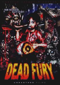 Мёртвая ярость/Dead Fury (2008)