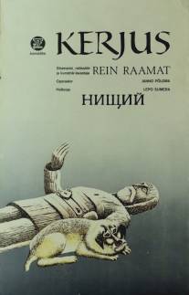 Нищий/Kerjus (1985)
