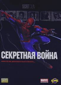 Новый человек-паук: Секретные войны/Spider-Man: Secret Wars (1997)
