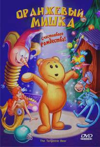 Оранжевый мишка/Tangerine Bear: Home in Time for Christmas!, The (2000)