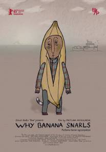 Почему банан огрызается/Pochemu banan ogryzayetsya