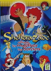 Принцесса Шехерезада/Princesse Sheherazade (1996)