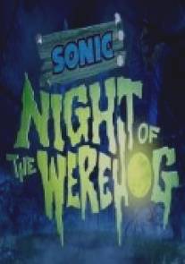 Соник: Ночь ежа-оборотня/Sonic: Night of the Werehog (2008)