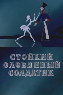 Стойкий оловянный солдатик/Stoikiy olovyannyy soldatik (1976)